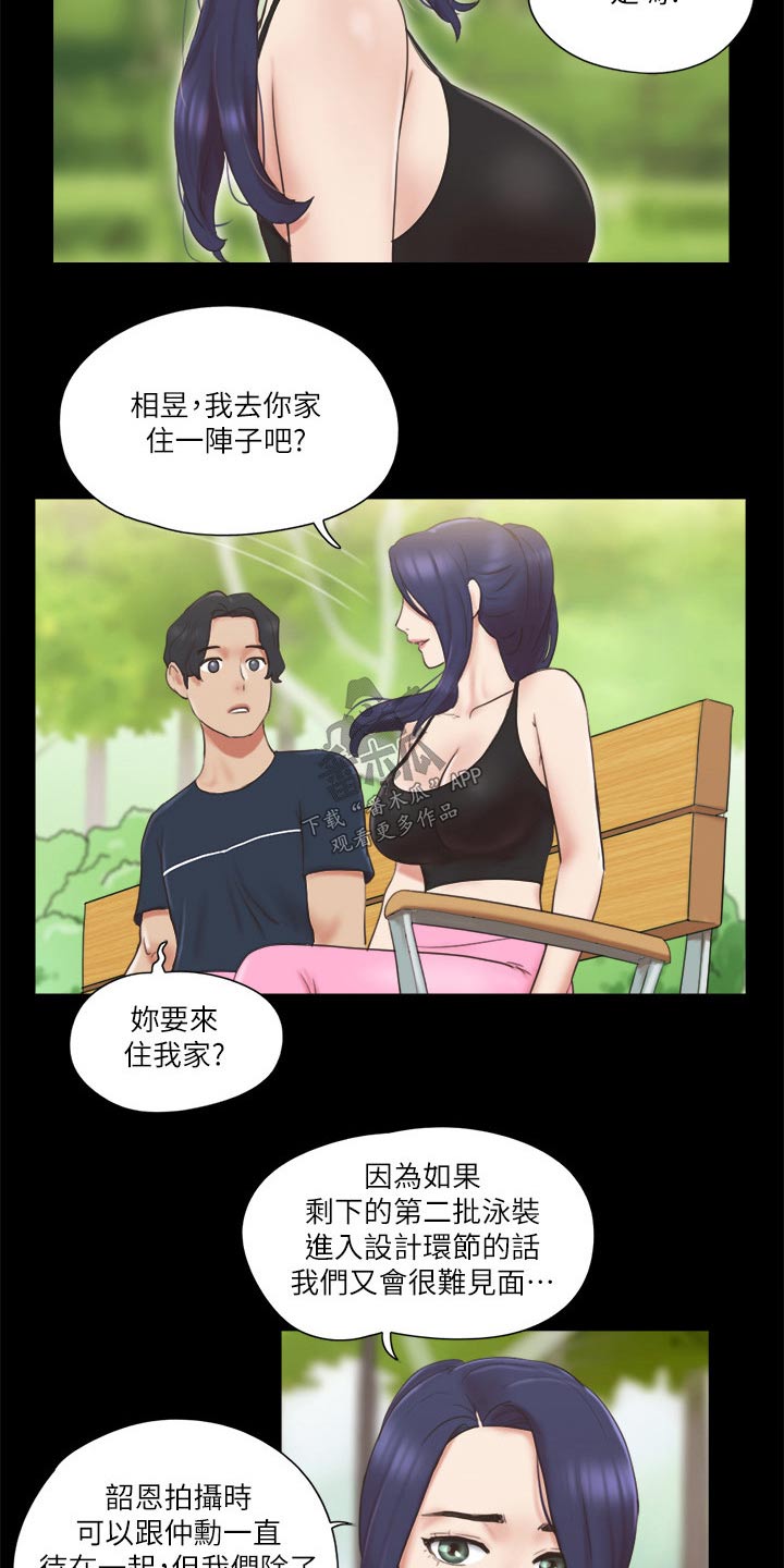第66章：同居2