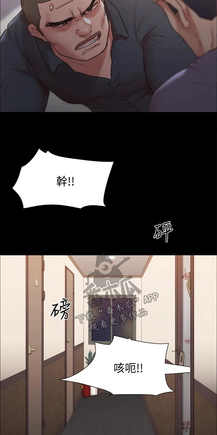 第134章：怒气冲天23