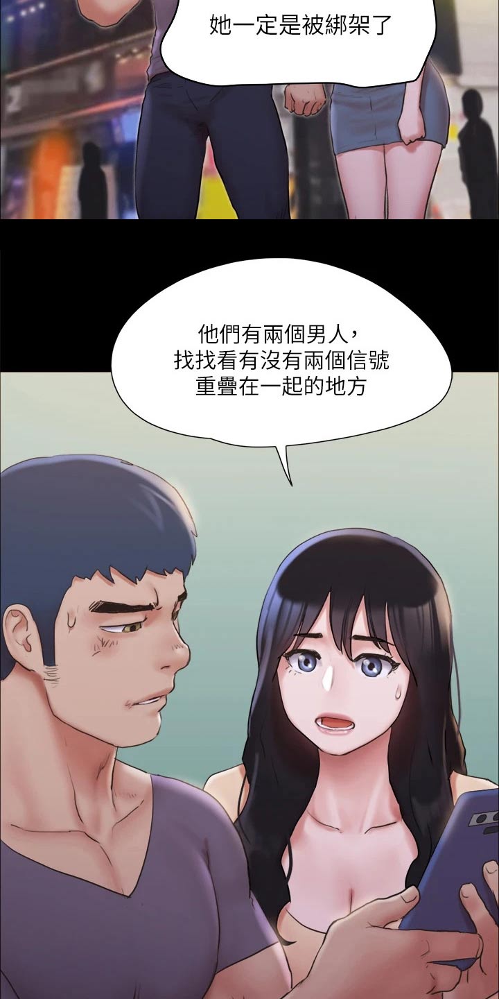 第133章：不可能1