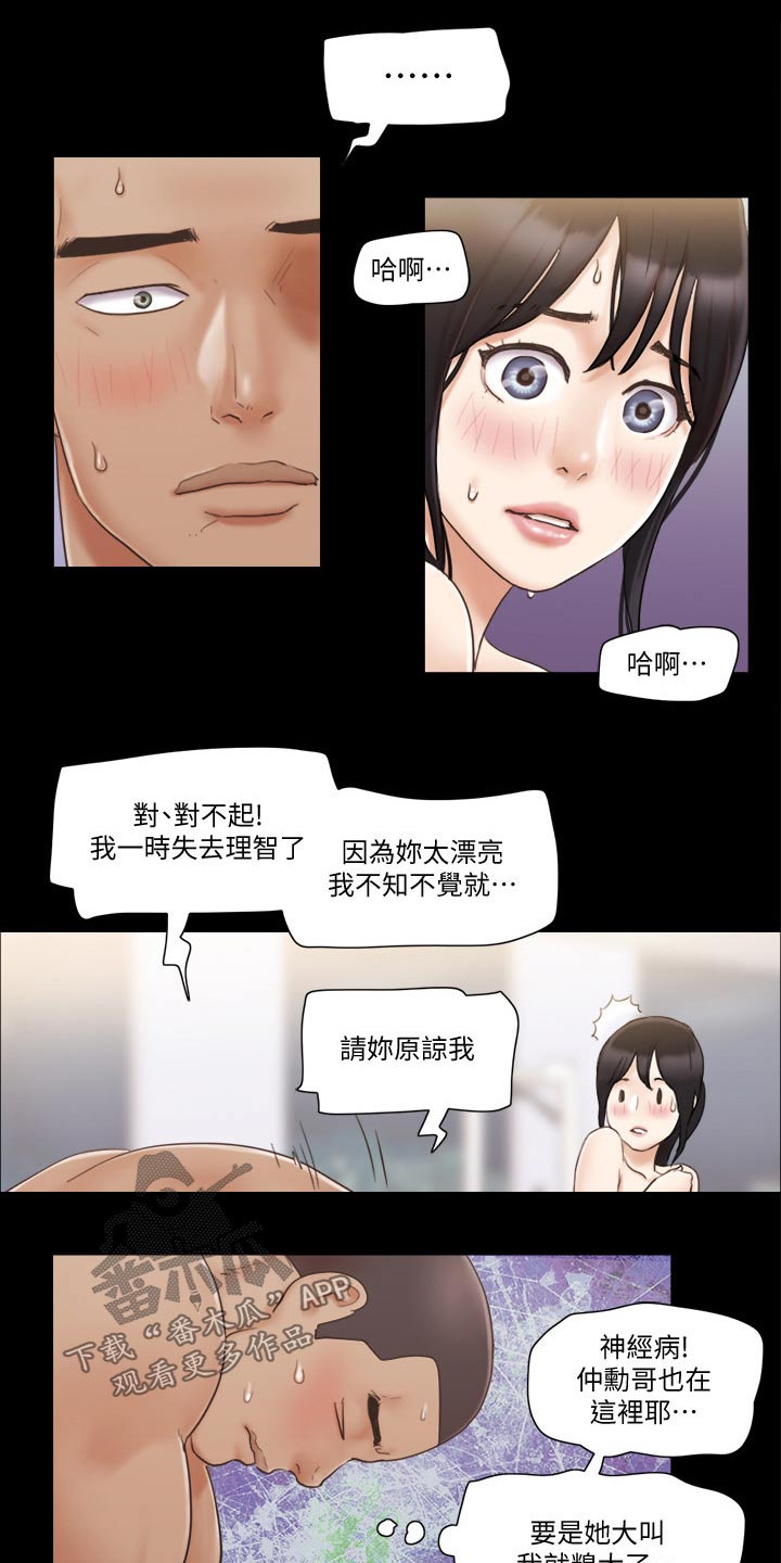 第53章：自己想法3