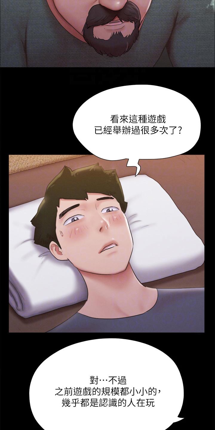第128章：监视13