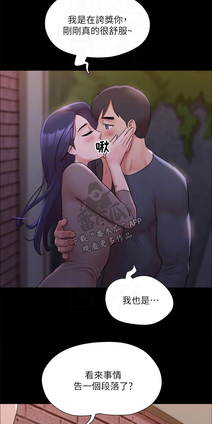 第138章：潜入5
