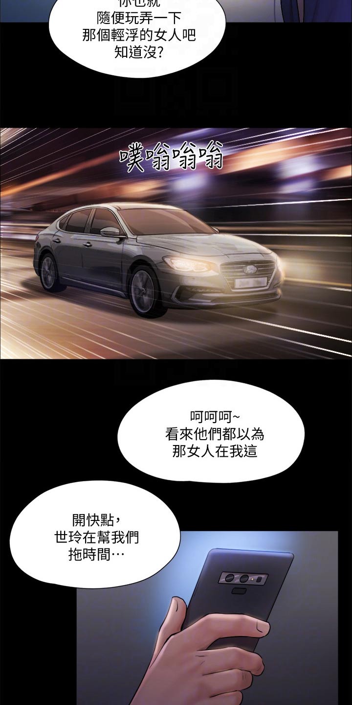 第103章：拖延时间15
