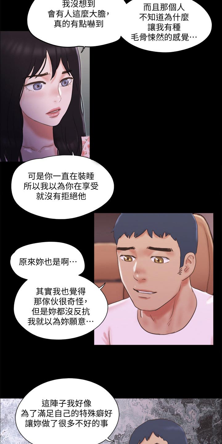 第71章：真的是你们5