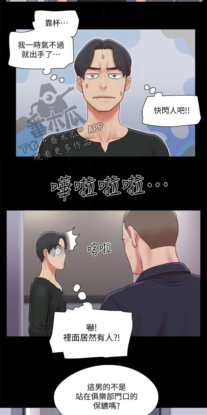 第84章：教训9