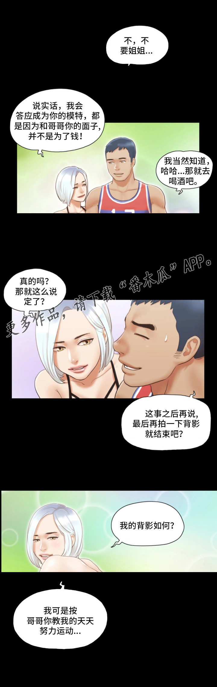 第23章：模特9