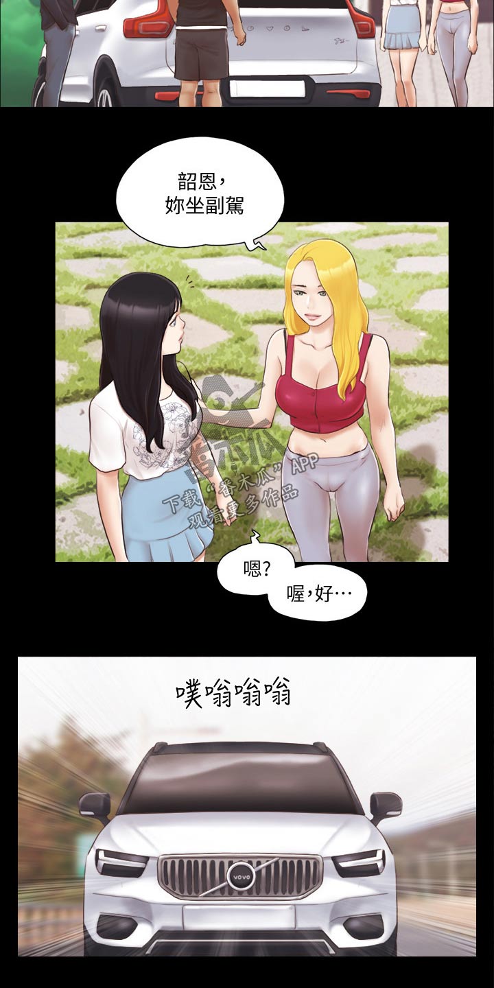 第37章：新的旅程6