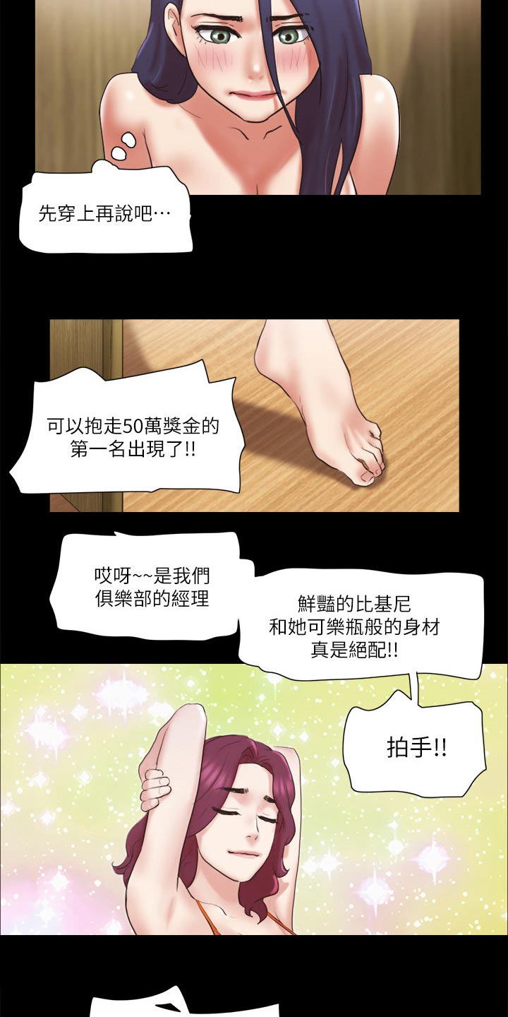 第76章：游戏20