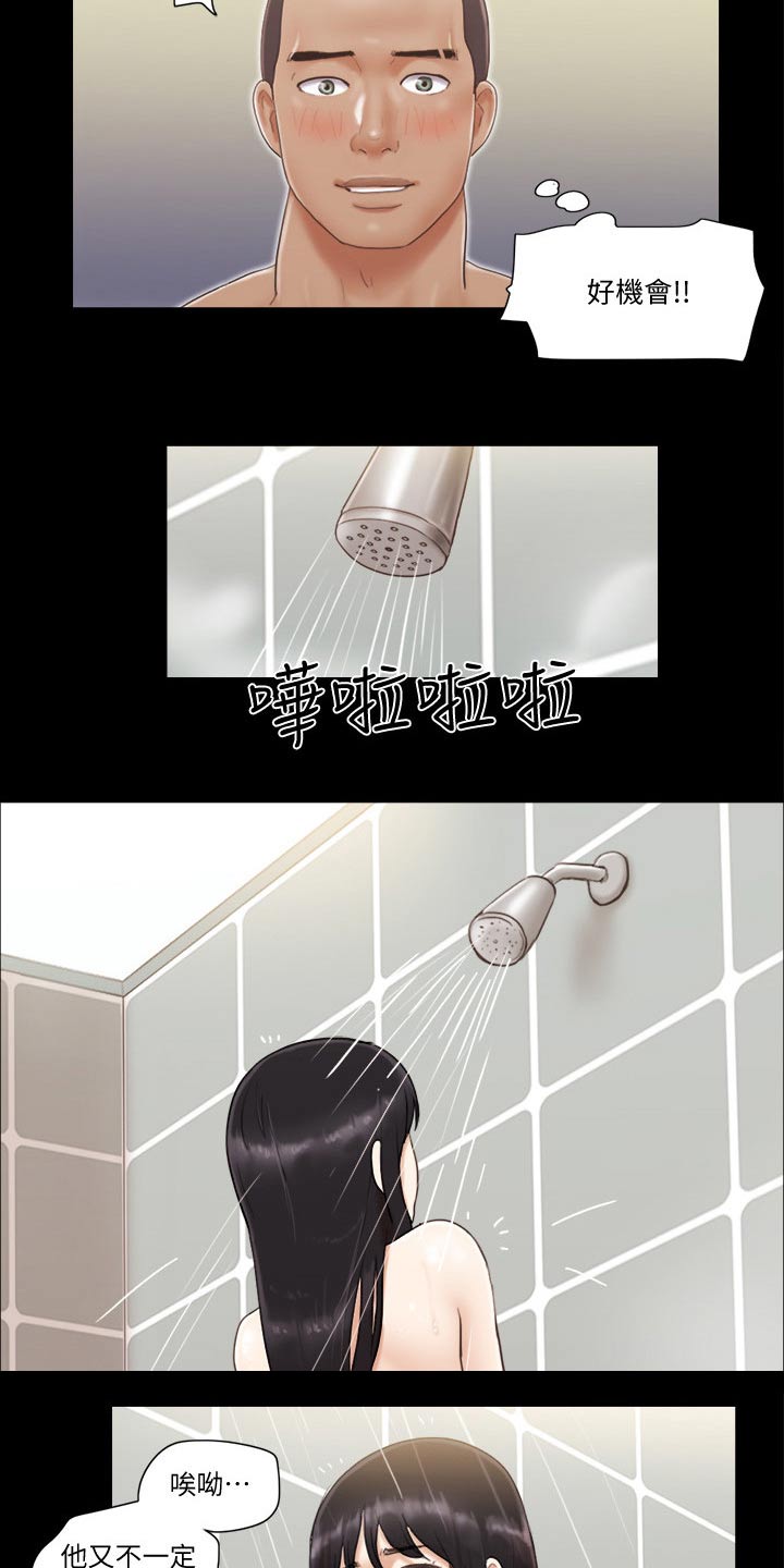 第53章：自己想法12