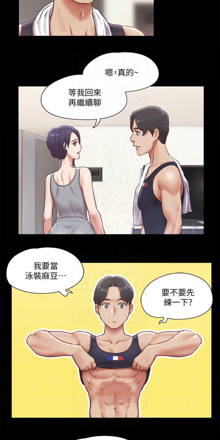 第85章：我们聊聊11