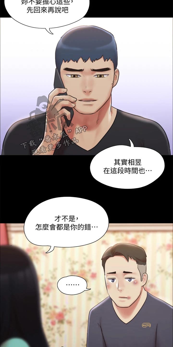第109章：询问20