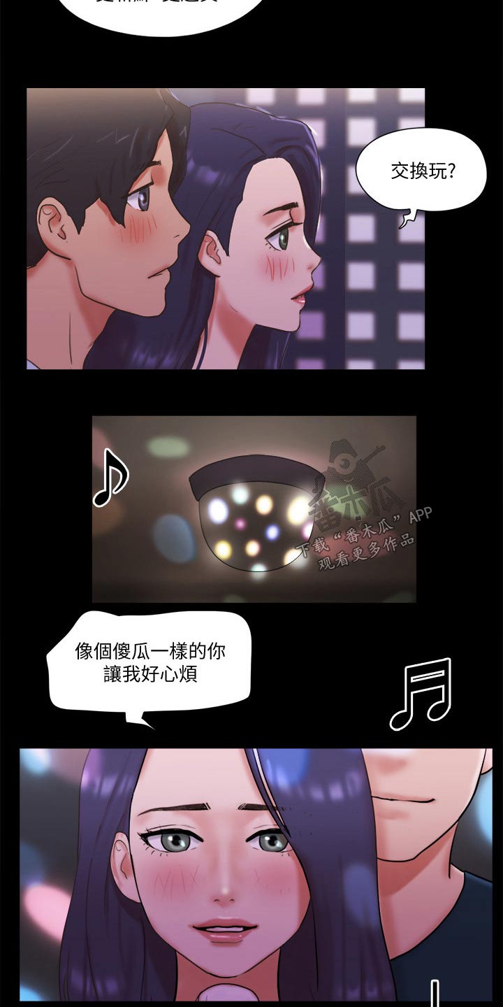 第75章：这里就是8