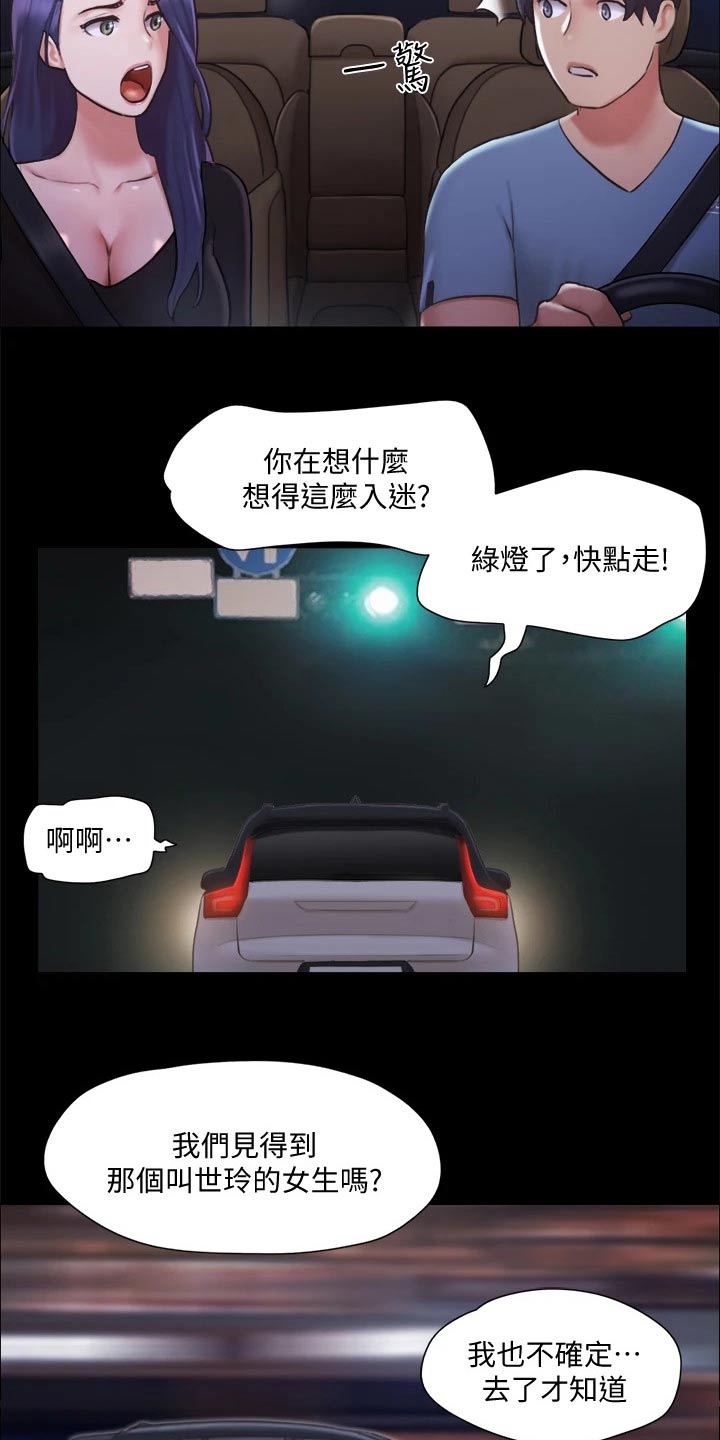 第101章：担心1