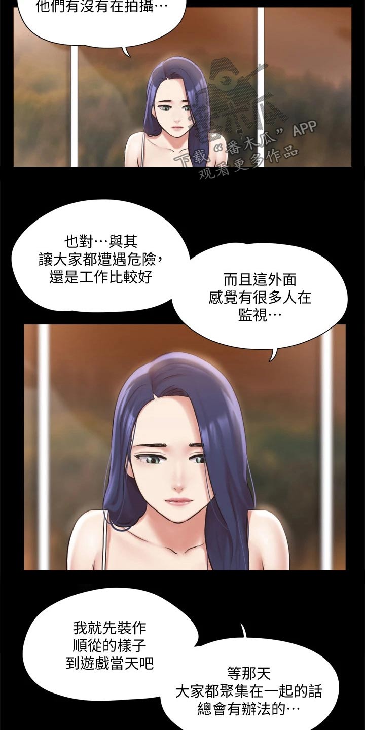 第114章：一起13