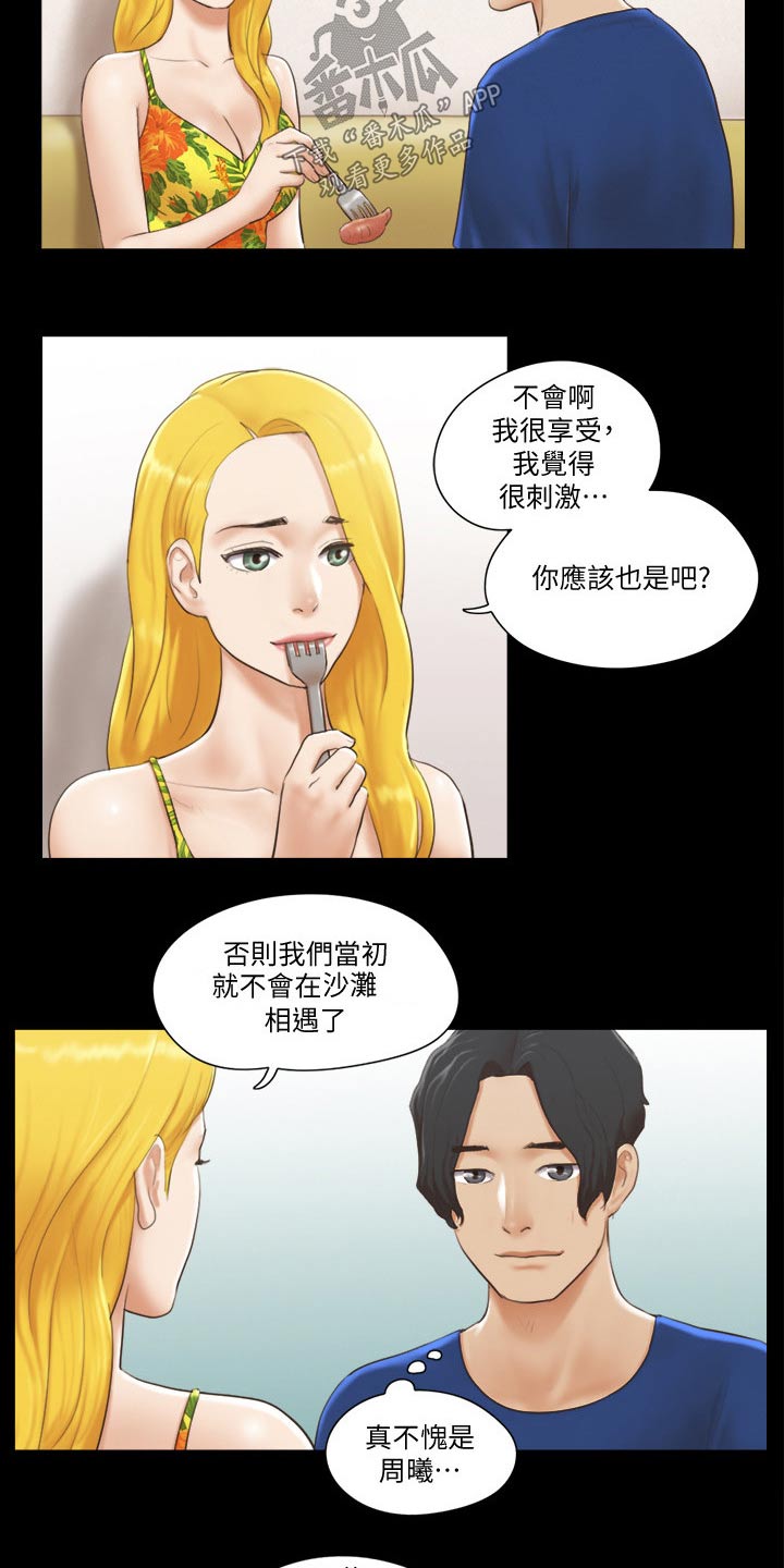 第44章：拍照11