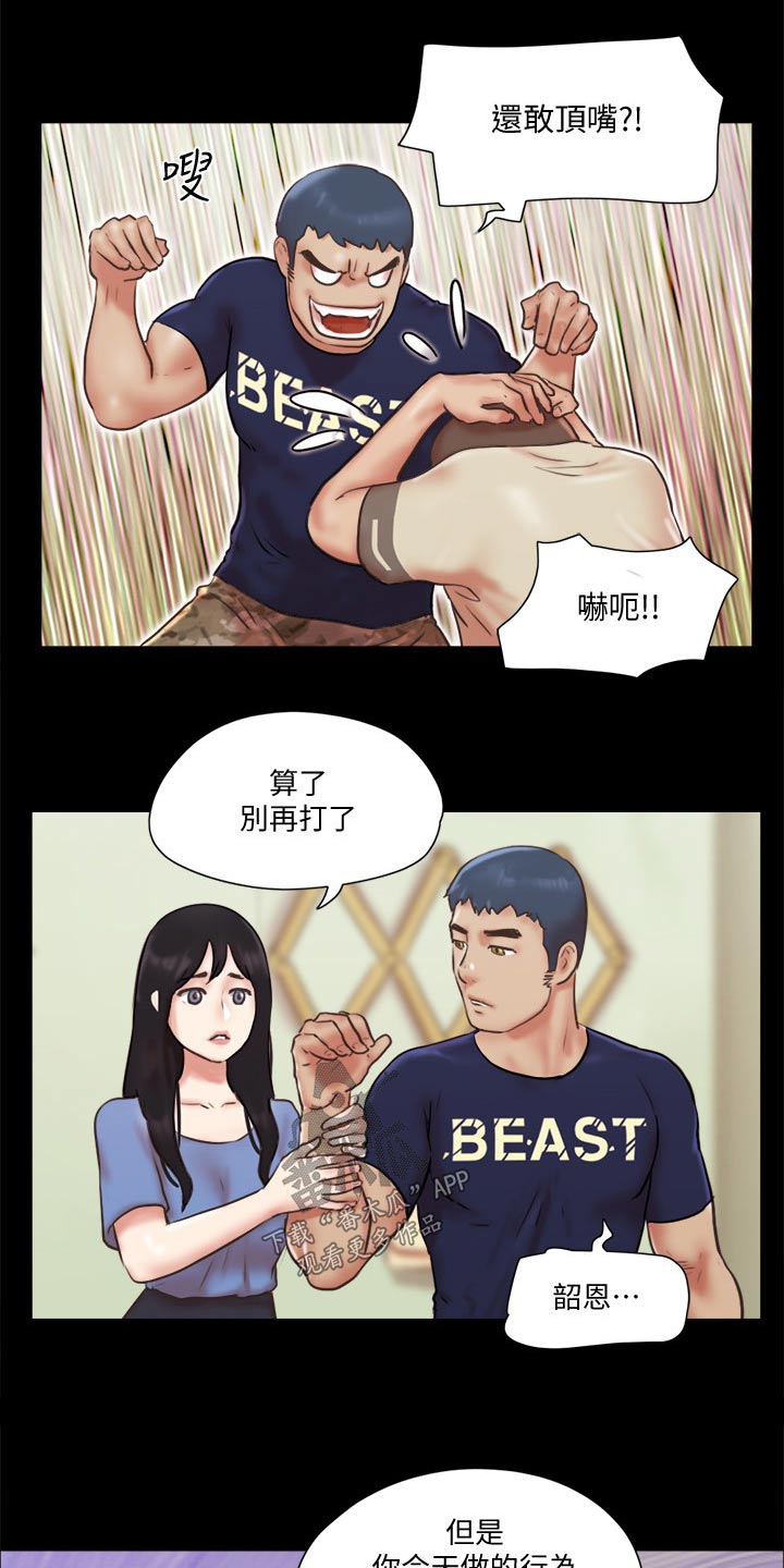 第74章：道歉15