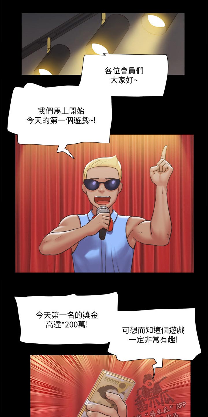 第81章：玩法10