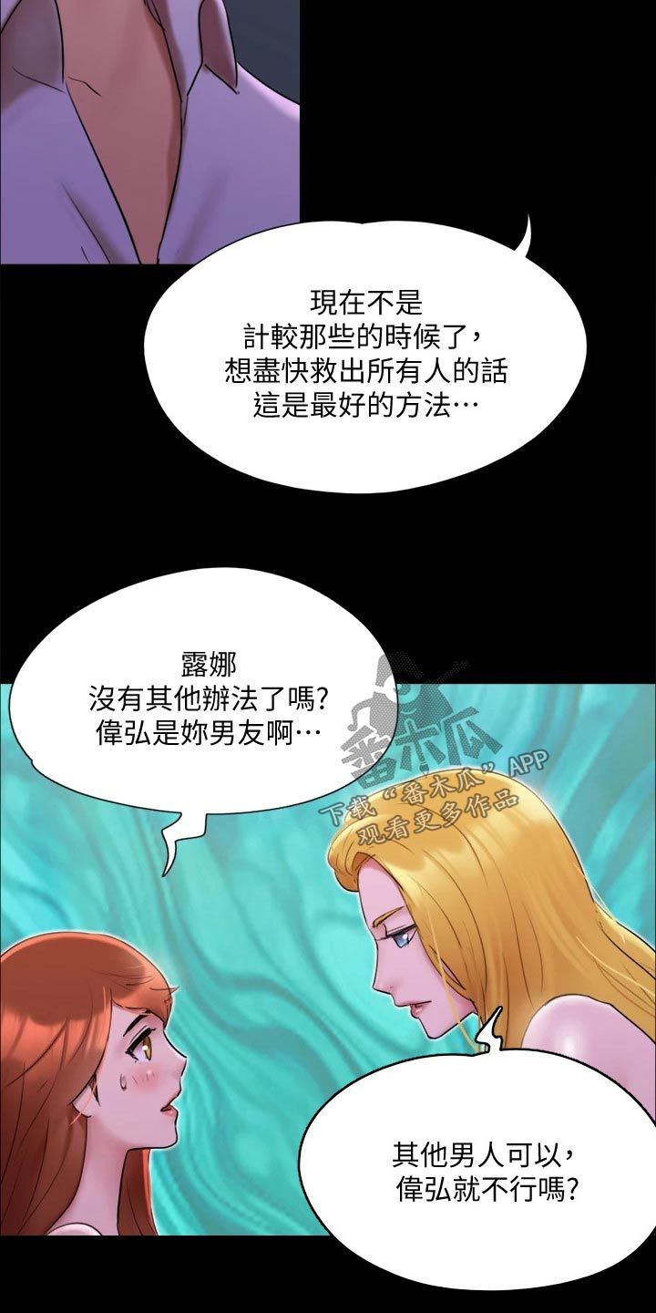 第145章：监视10