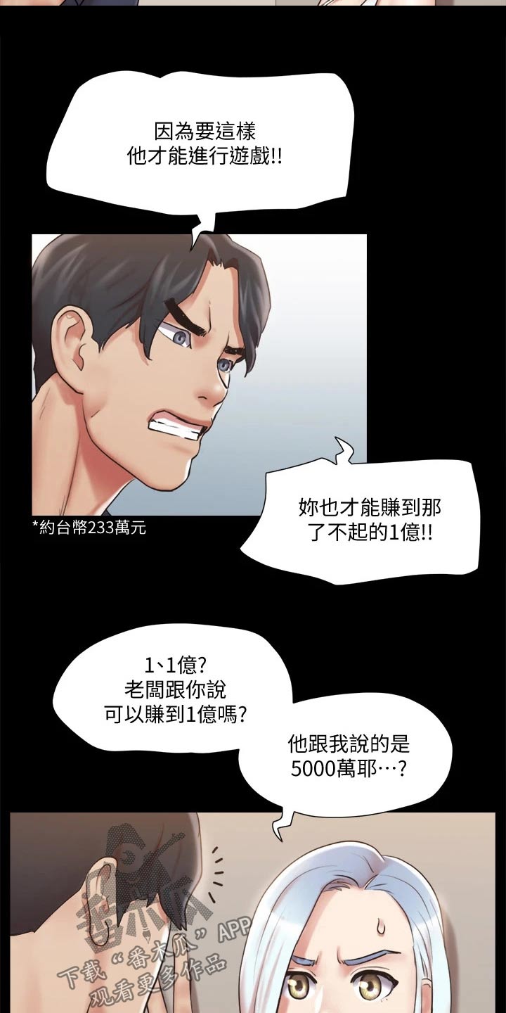 第110章：询问8