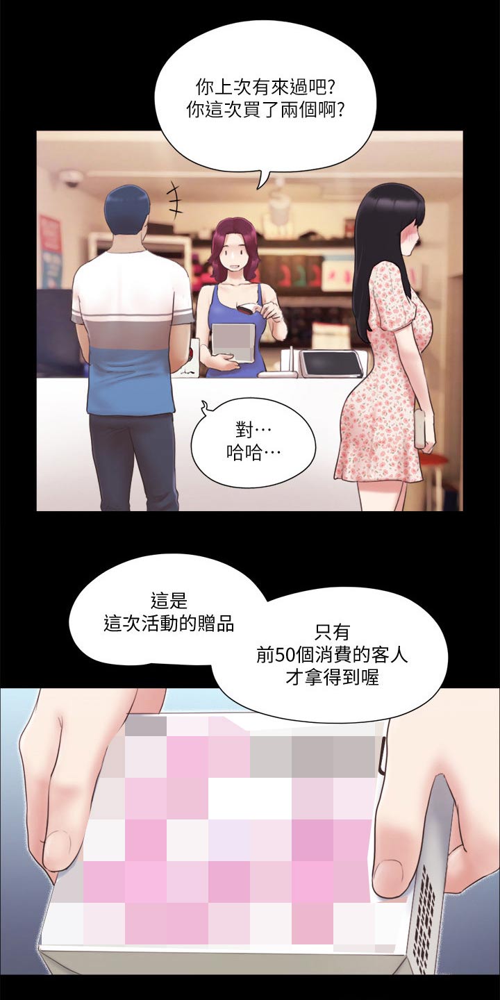 第67章：在帮一次15