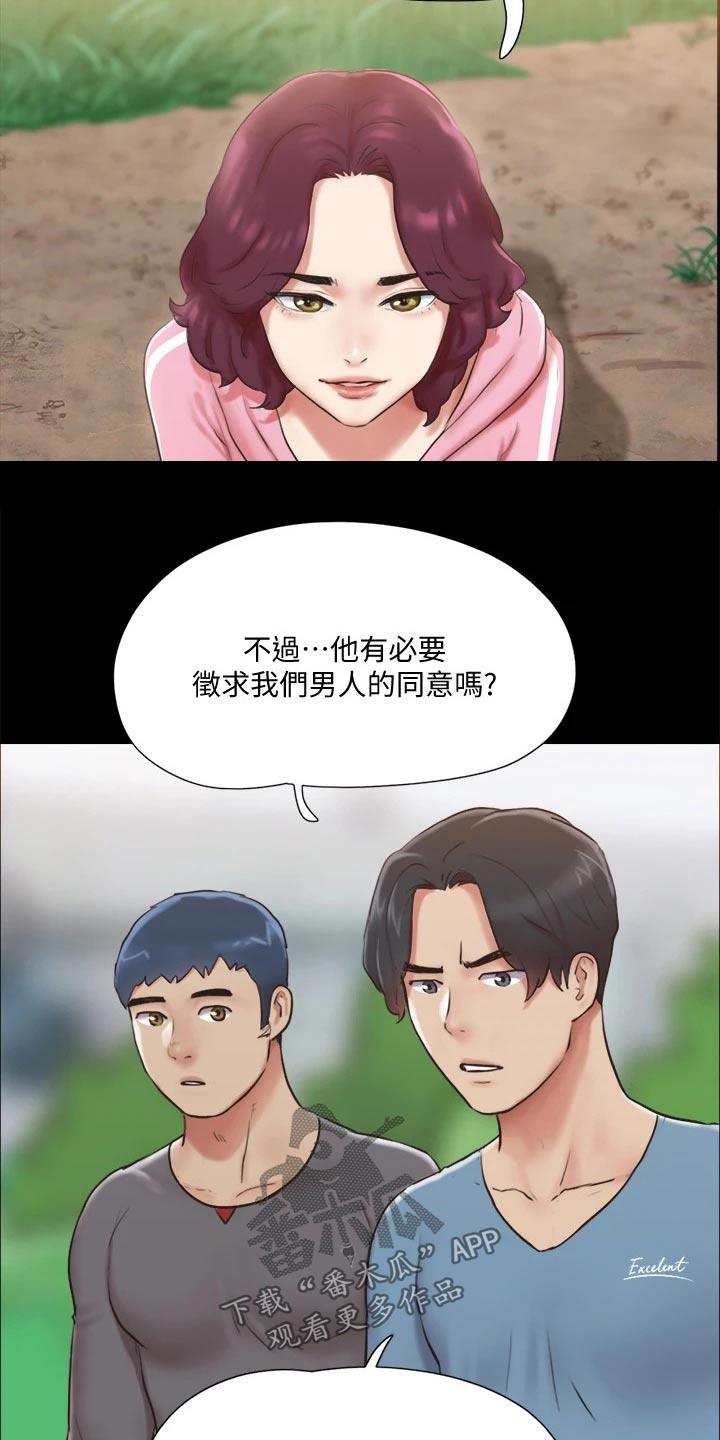第108章：谈判1