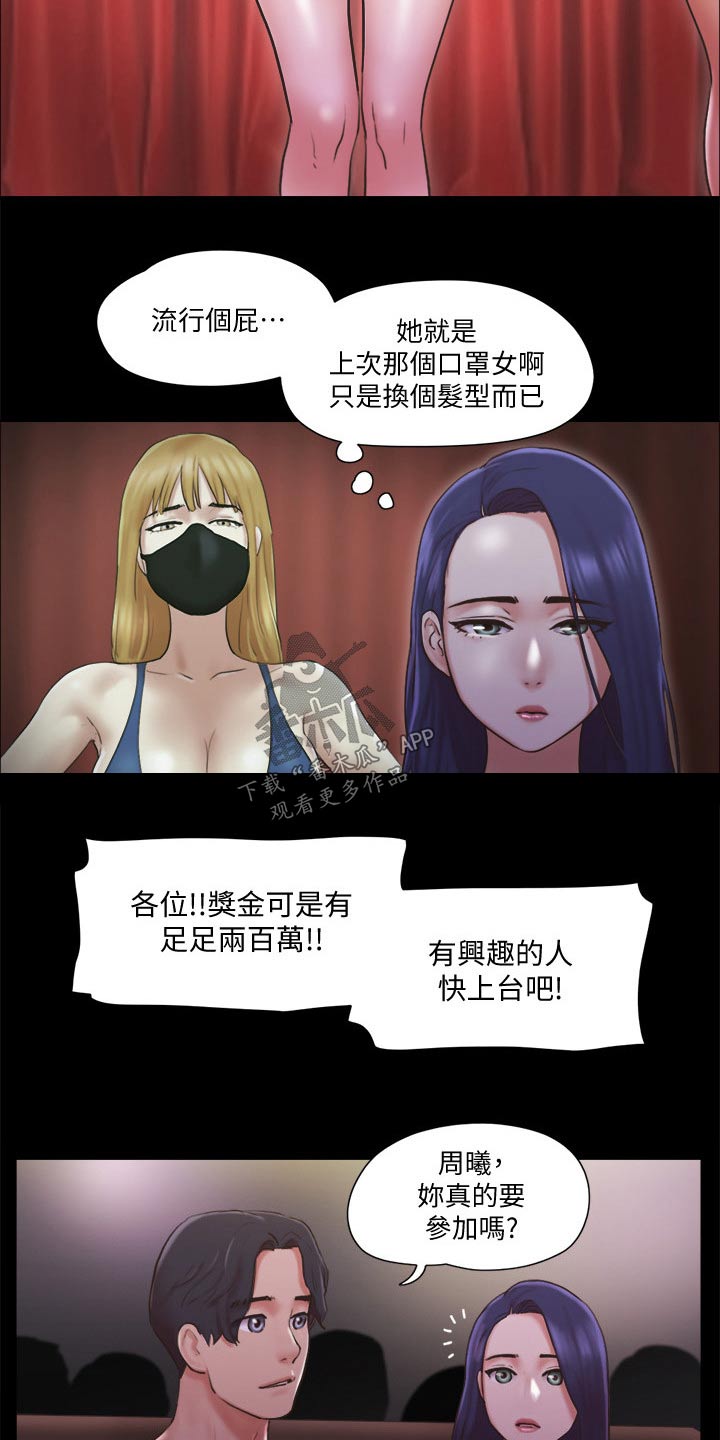 第81章：玩法14