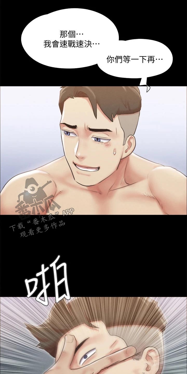 第118章：一巴掌21