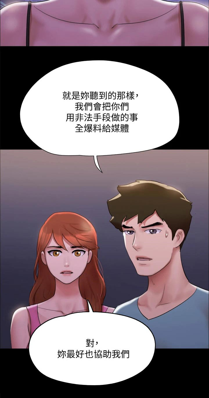 第144章：一起去22