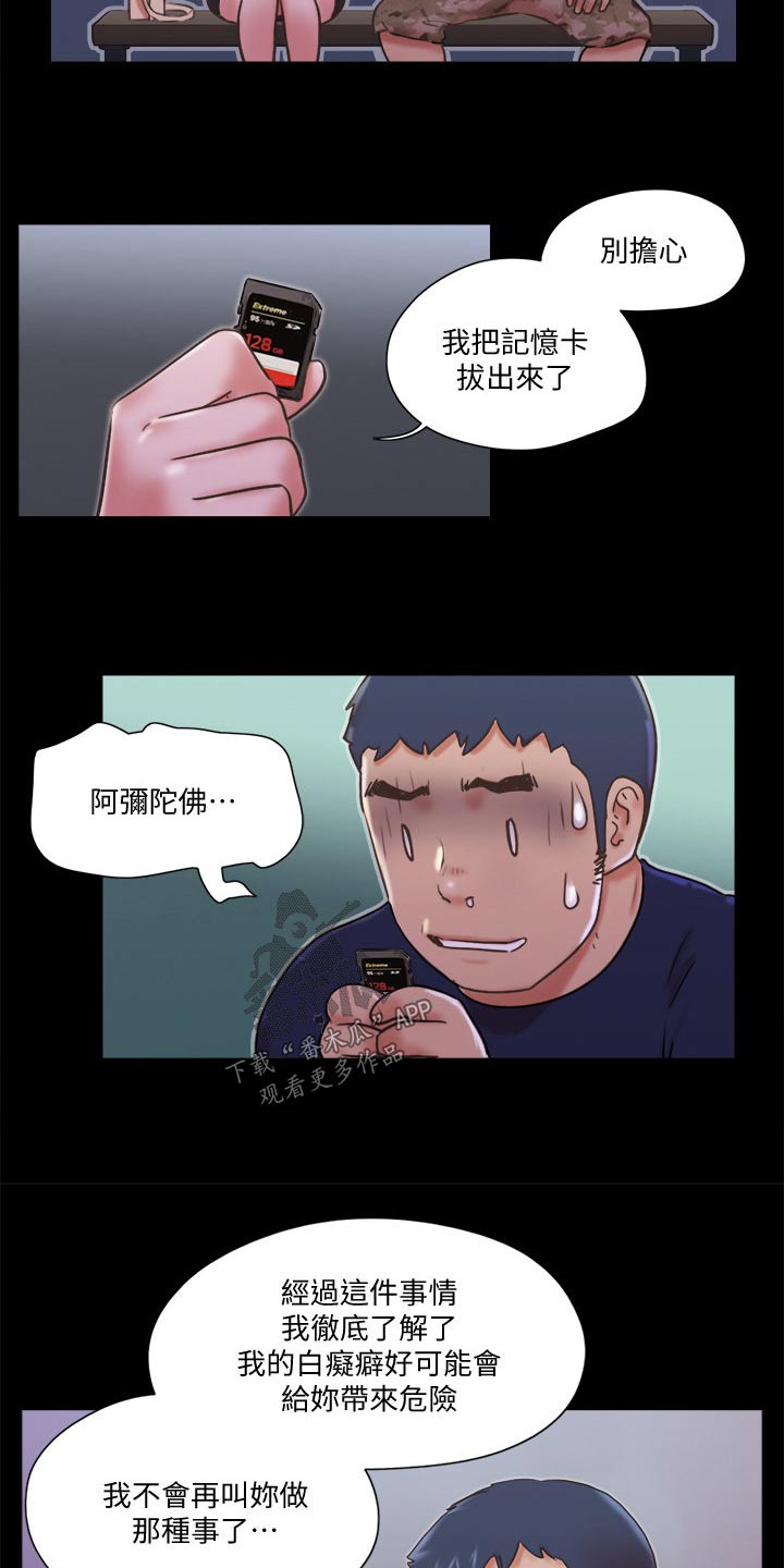 第74章：道歉20