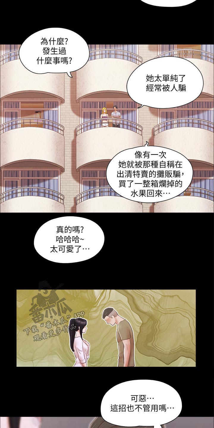 第39章：忽悠17