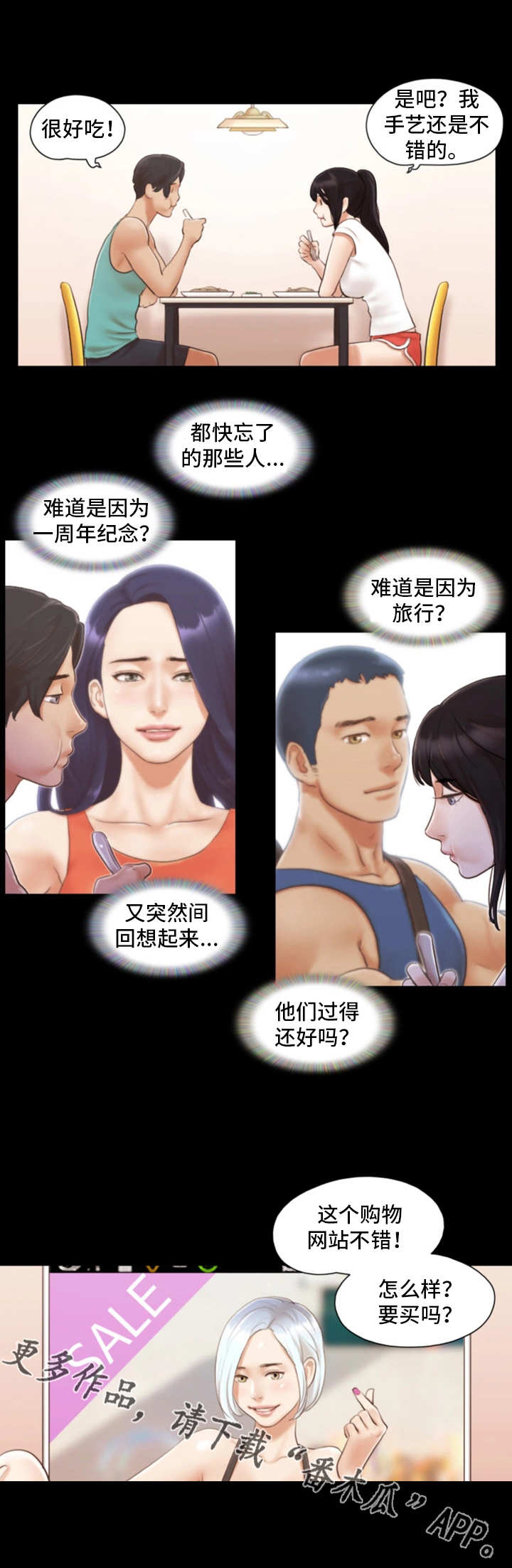 第23章：模特4
