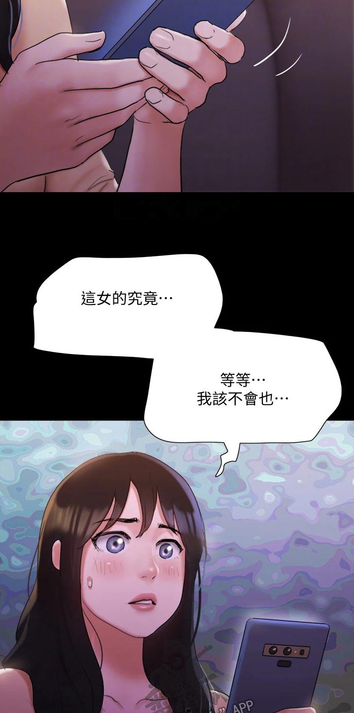 第139章：安排18