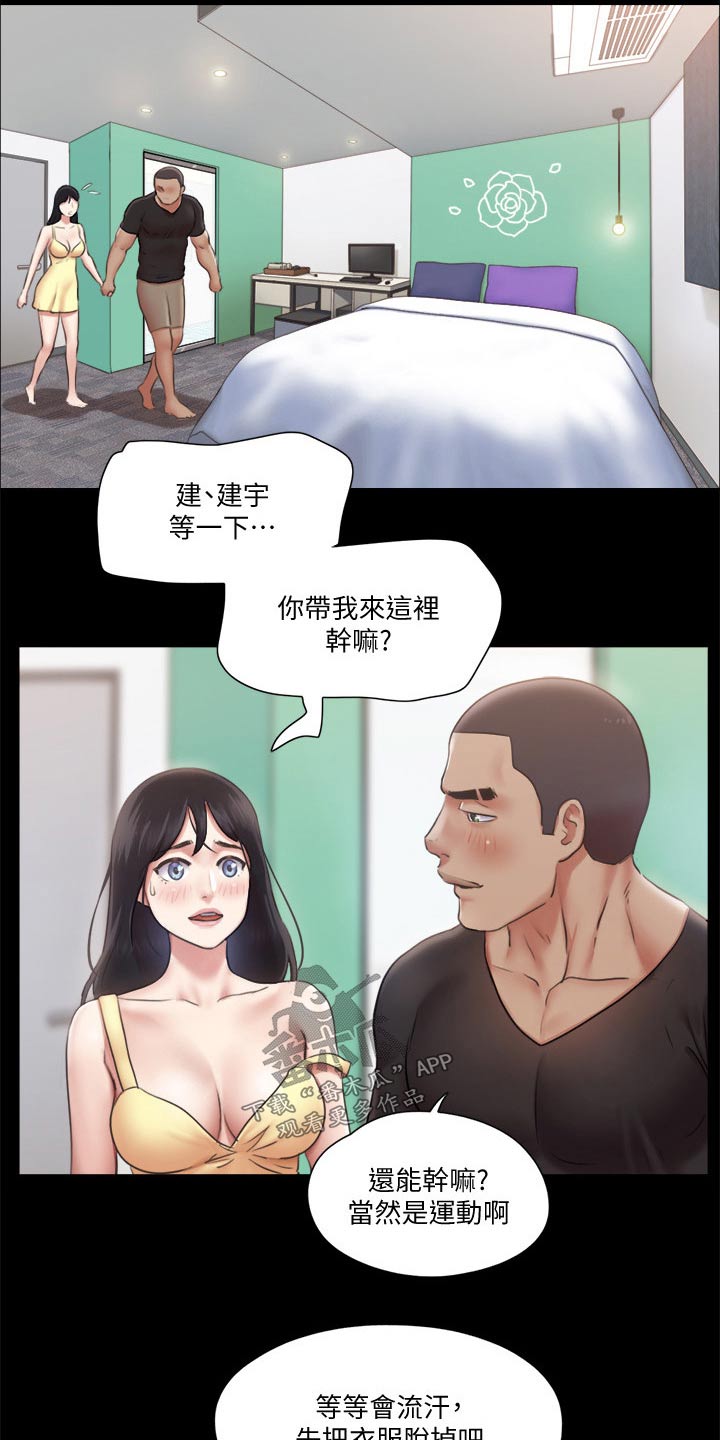 第87章：过分要求22
