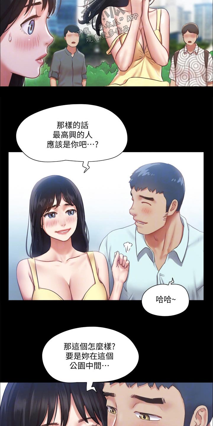 第86章：听我指挥3