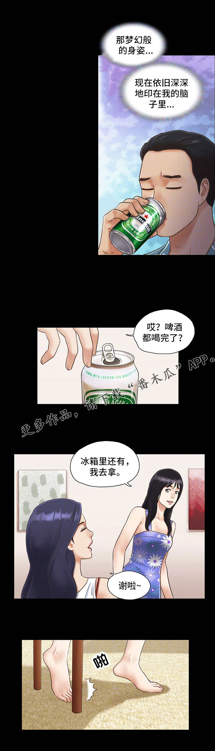 第5章：喝酒1