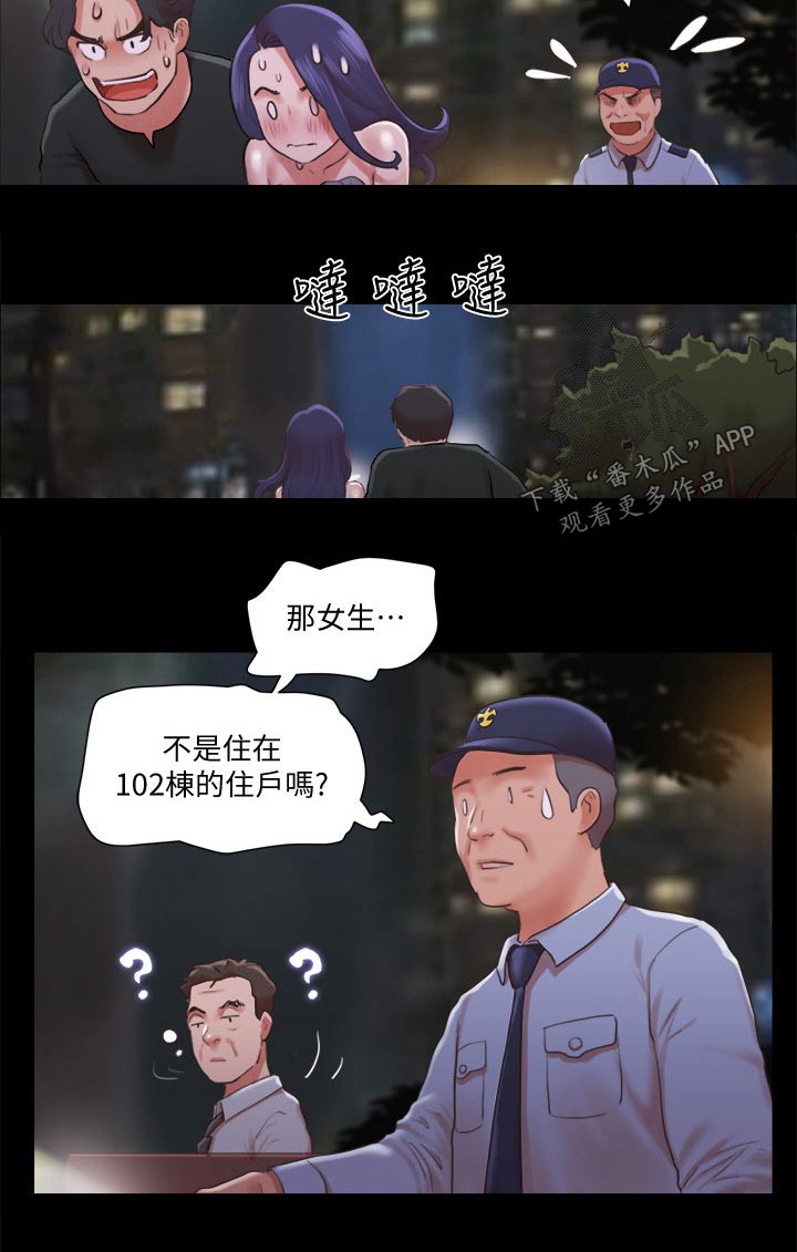 第85章：我们聊聊8