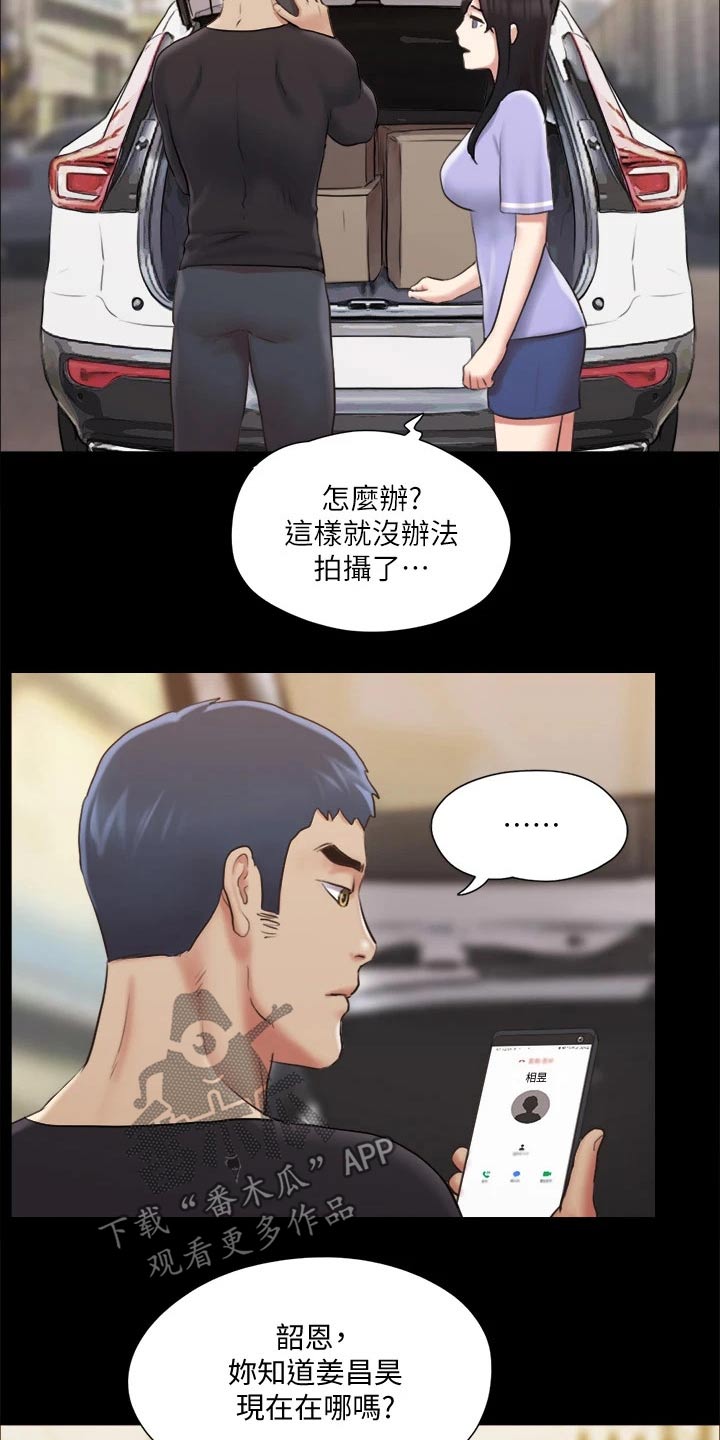 第114章：一起7