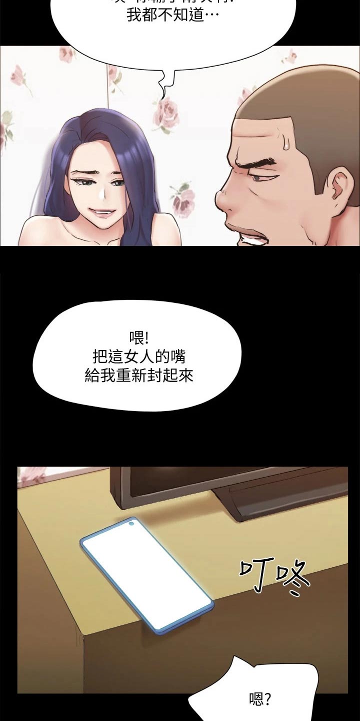 第133章：不可能15