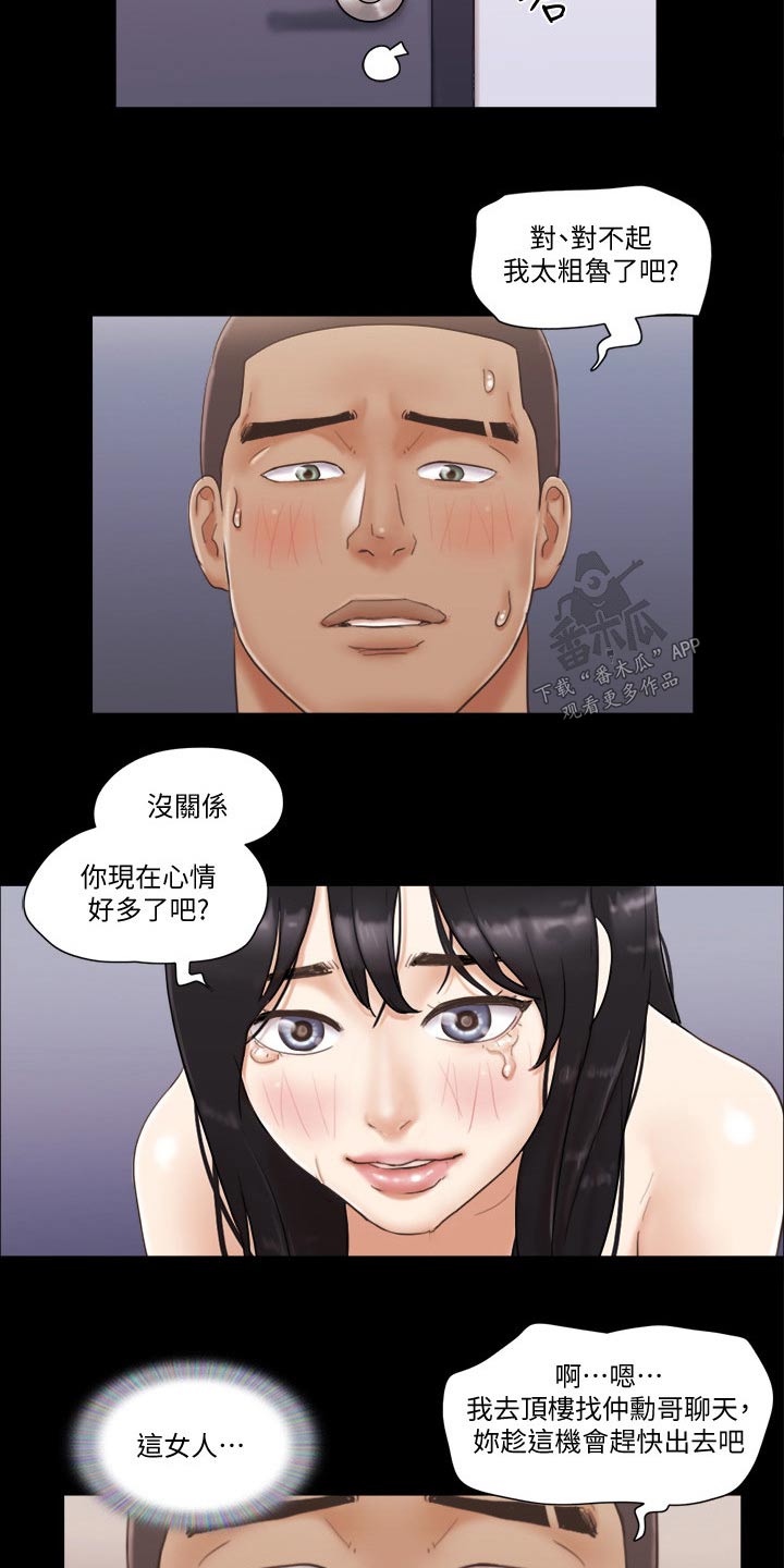 第54章：天台8