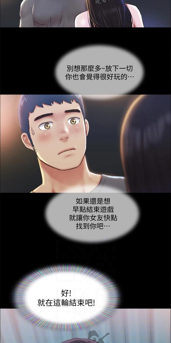 第93章：等一下15