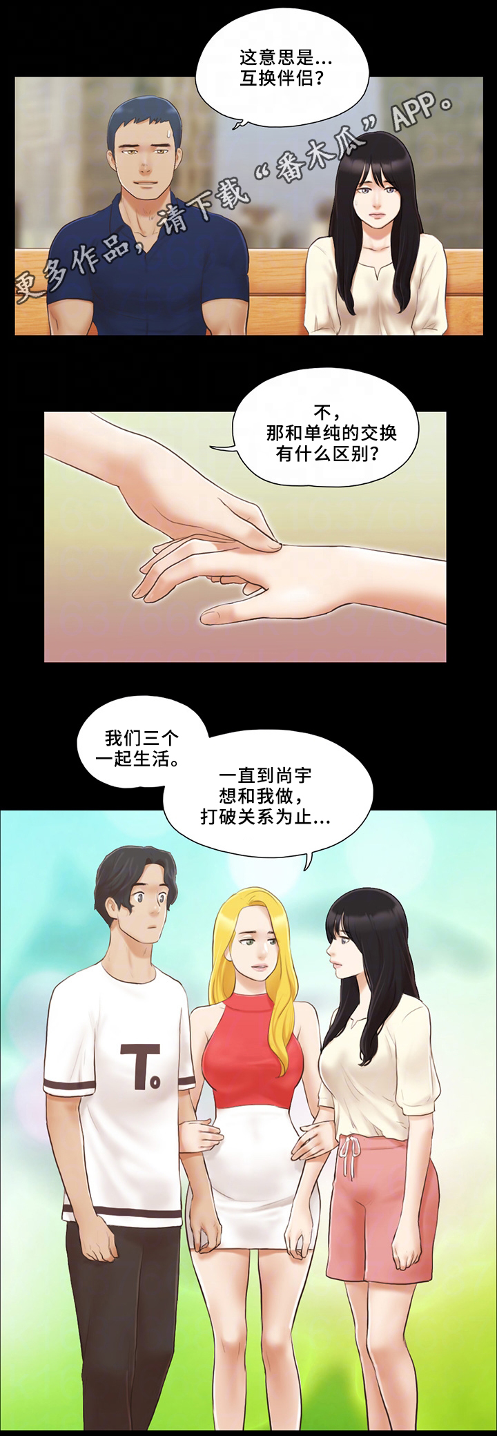 第31章：报复10
