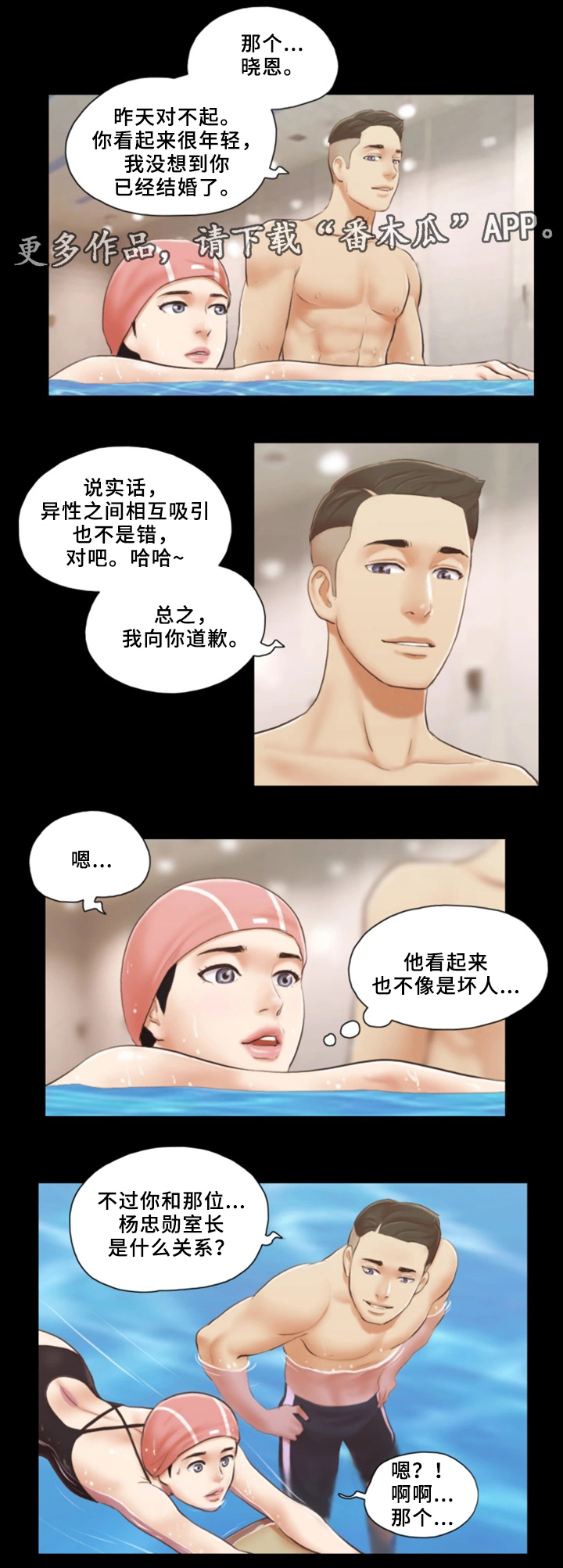 第28章：忏悔8
