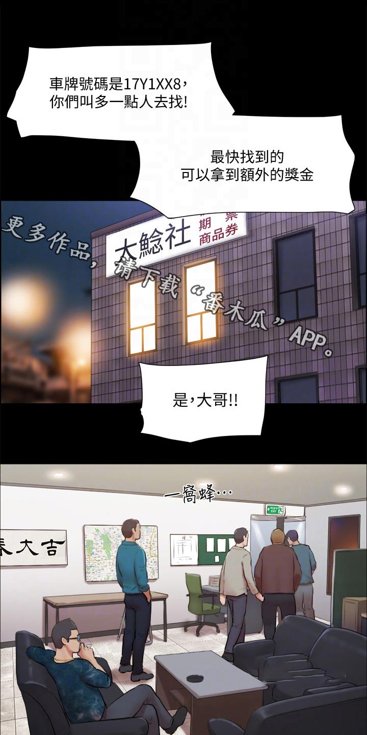 第103章：拖延时间0