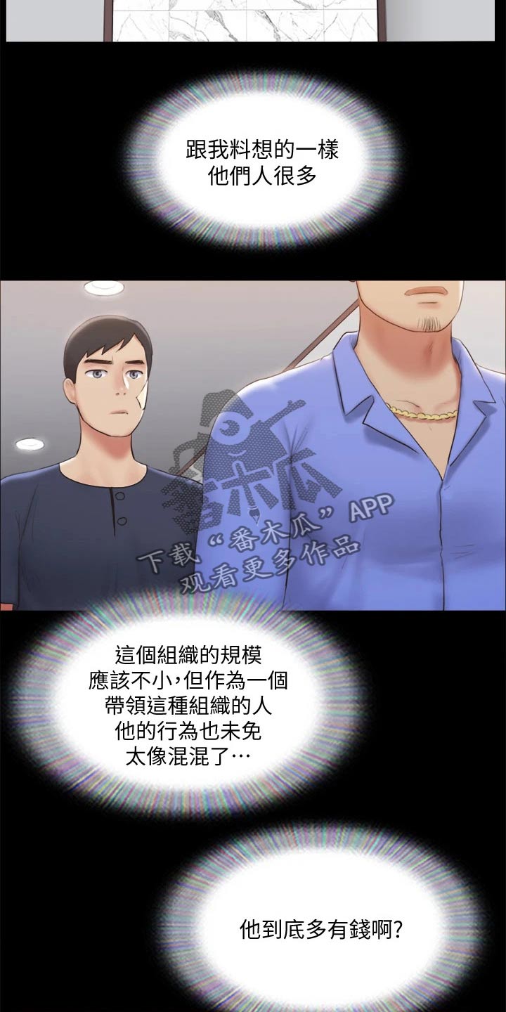 第119章：相见4