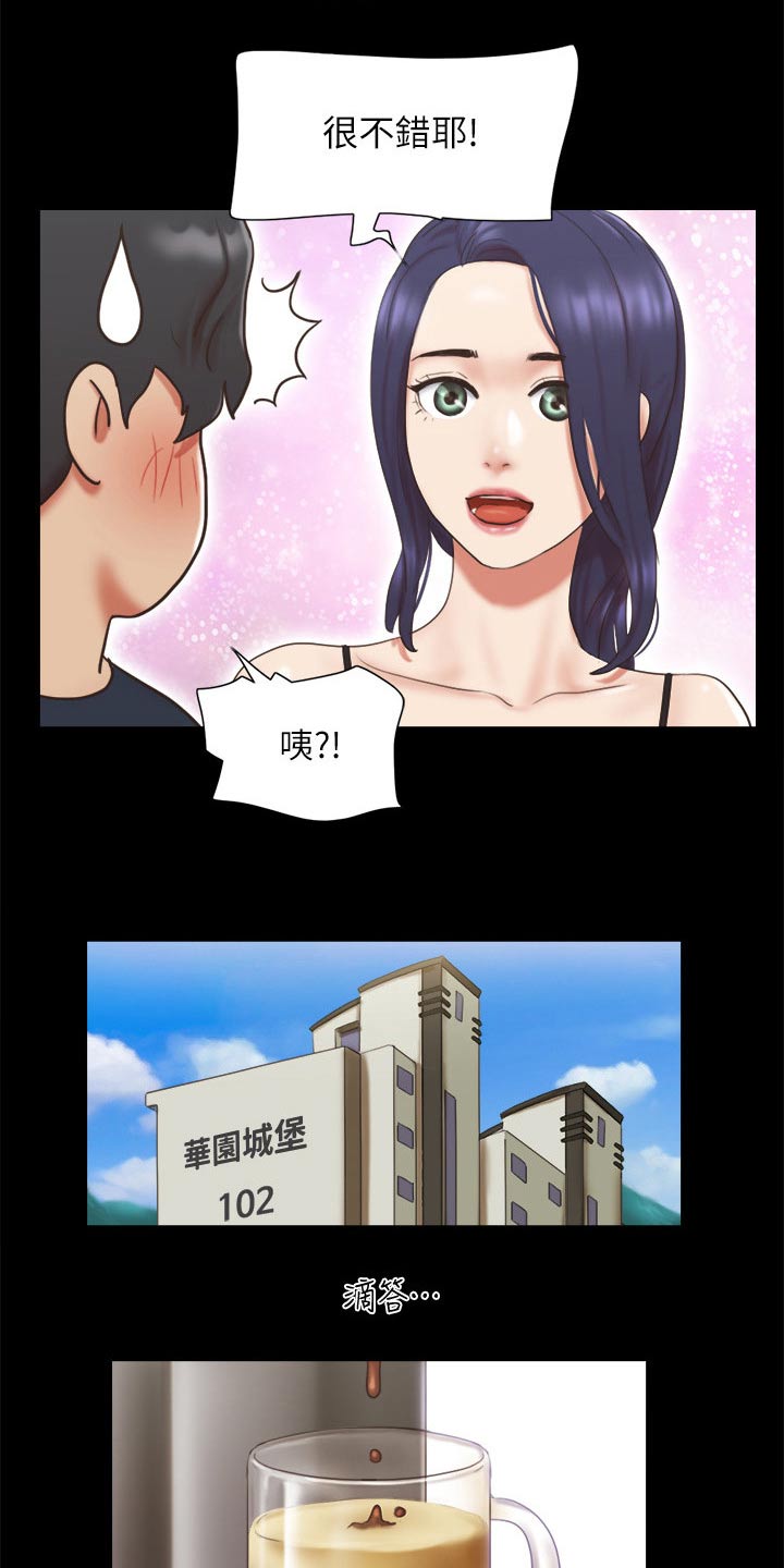第66章：同居4