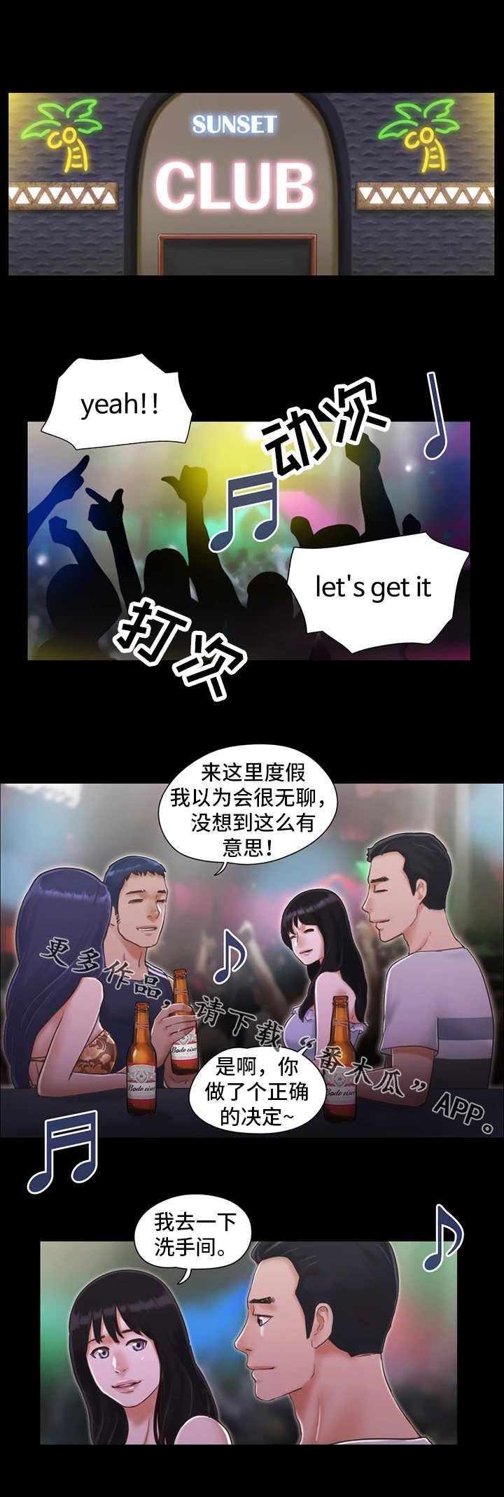 第6章：酒吧4