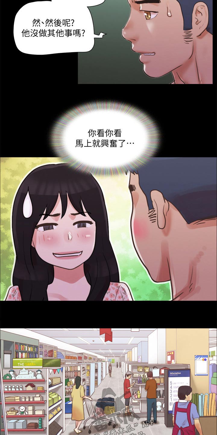 第71章：真的是你们13