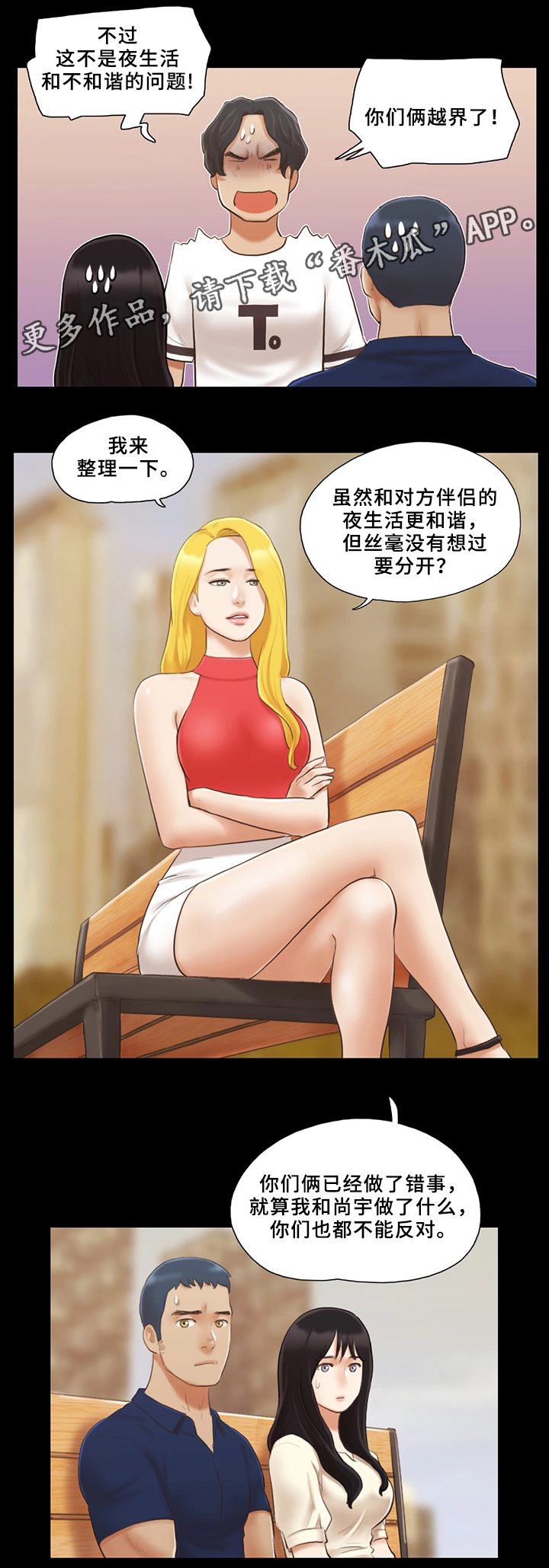 第31章：报复7