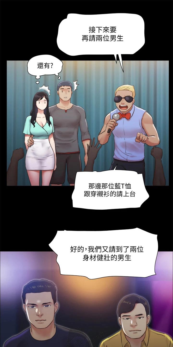 第93章：等一下2