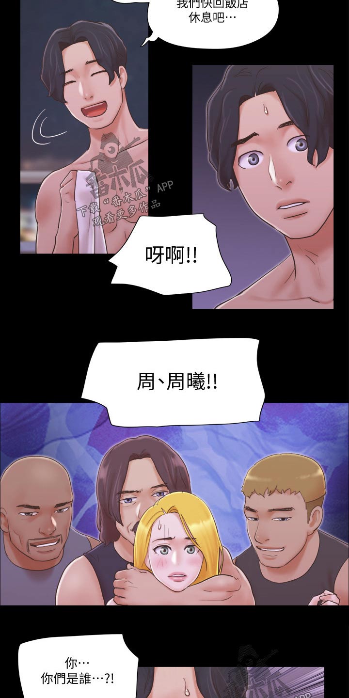 第50章：住手5